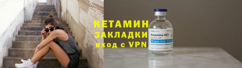 где можно купить   Пушкино  Кетамин VHQ 